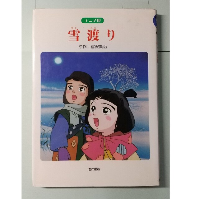 税務処理便覧 勘定科目別 改訂5版/中央経済社/名東孝二