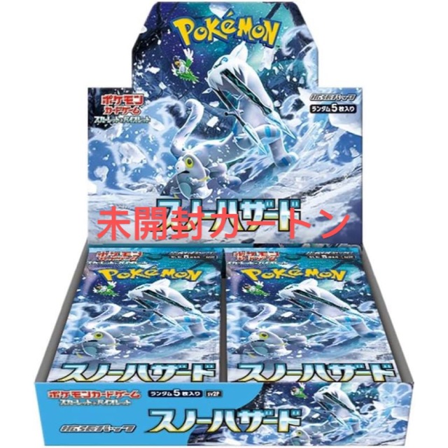 ポケモンカード スノーハザード1カートン 【返品?交換対象商品】 48
