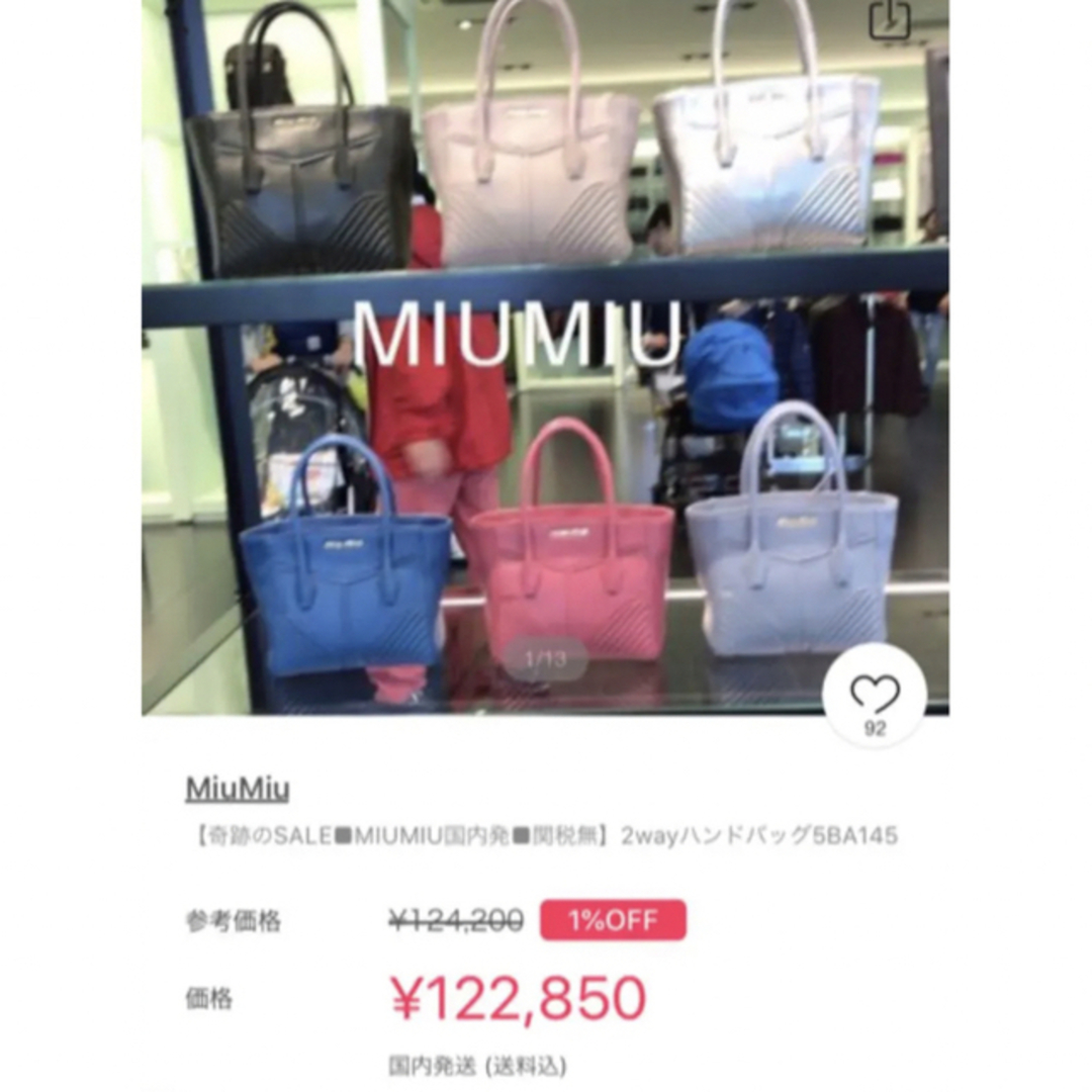 【美品】miumiu レザー2way ハンドバッグ | フリマアプリ ラクマ