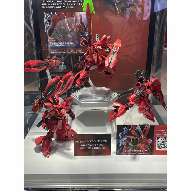 BANDAI - 新品 RG 1/144 MSN-04FF サザビーGUNDAM SIDE-F限定の通販 by