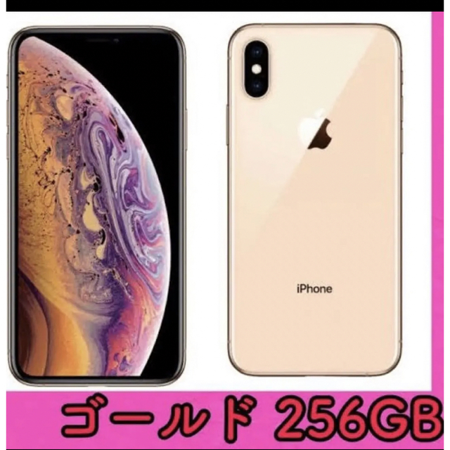 iPhone xs 256gb simフリー スマホ/家電/カメラのスマートフォン/携帯電話(携帯電話本体)の商品写真