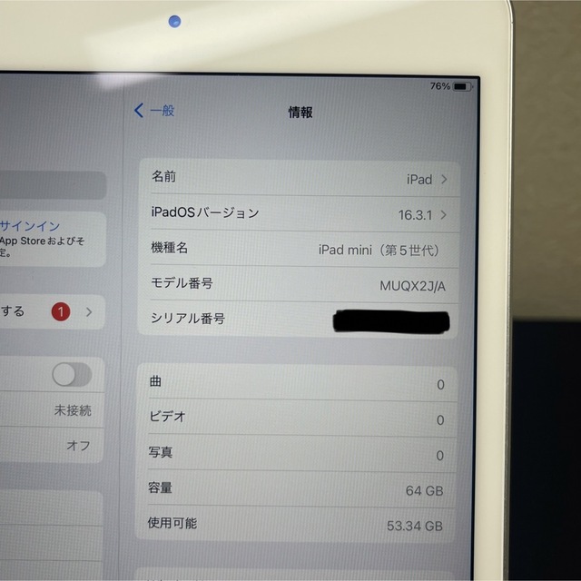 Apple iPad mini 5 64GB Wi-Fiモデル シルバー 6