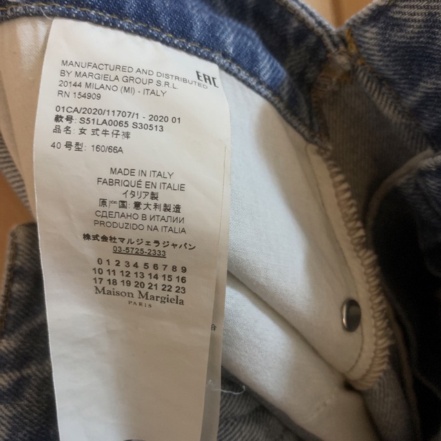 Maison Margiela メゾン・マルジェラ ワイドジーンズ 通信販売 48.0