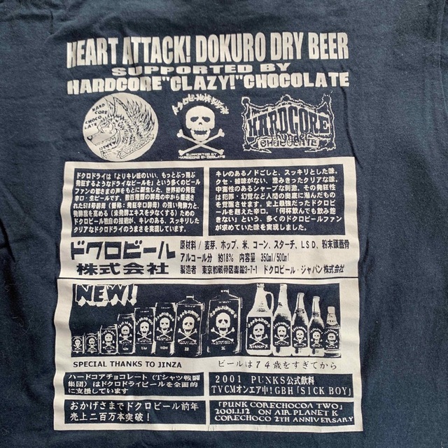 HARDCORE CHOCOLATE(ハードコアチョコレート)のハードコア チョコレート Tシャツ 黒 Mサイズ レディースのトップス(Tシャツ(半袖/袖なし))の商品写真