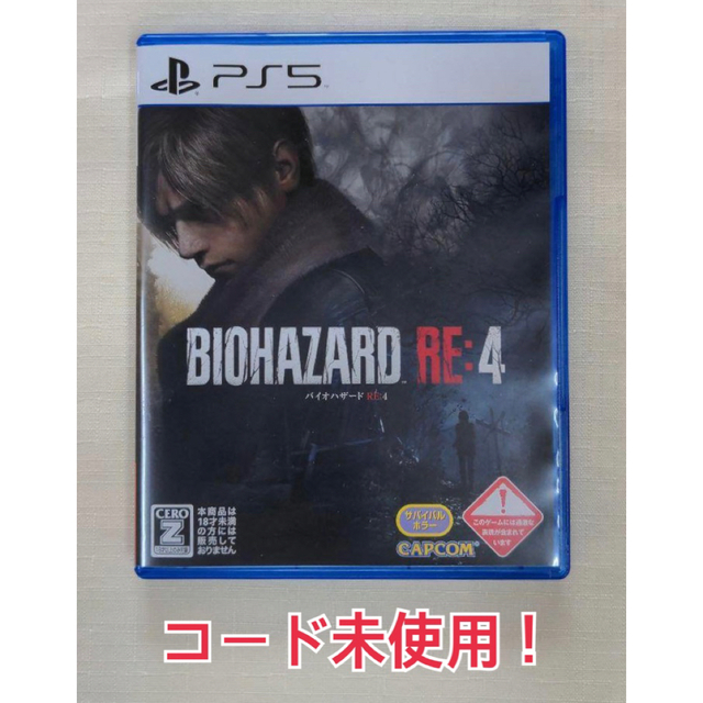 PS5 バイオハザードRE4 初回特典コード未使用 美品 | フリマアプリ ラクマ