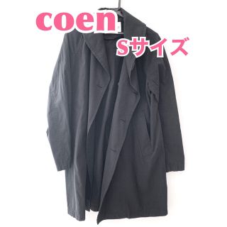 コーエン(coen)の【メンズS】coen コーエン マッキノウコート　男性秋服春服　アウタートレンチ(トレンチコート)