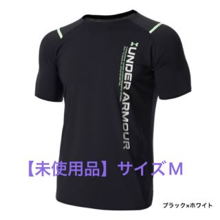 アンダーアーマー(UNDER ARMOUR)の【未使用品】アンダーアーマー　UAアイソチルショートスリーブ　半袖　サイズM(Tシャツ/カットソー(半袖/袖なし))