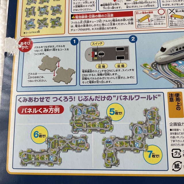 JR(ジェイアール)のパネルワールド　走る！新幹線N700A キッズ/ベビー/マタニティのおもちゃ(電車のおもちゃ/車)の商品写真