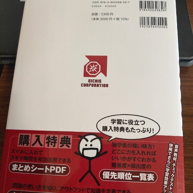 中小企業診断士１次試験一発合格まとめシート　後編 一目でわかる！覚えてしまう！ エンタメ/ホビーの本(資格/検定)の商品写真