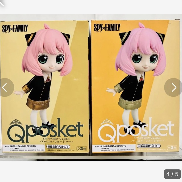 Qposket　フィギュア　スパイファミリー　セット