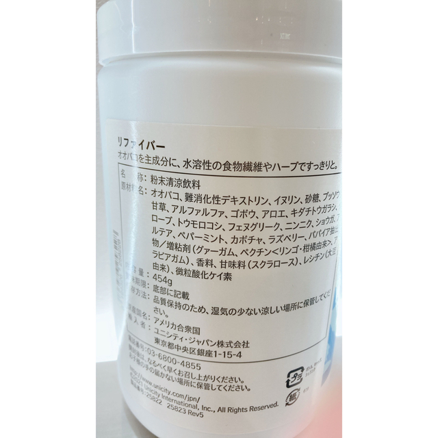 ユニシティー リファイバー 食物繊維