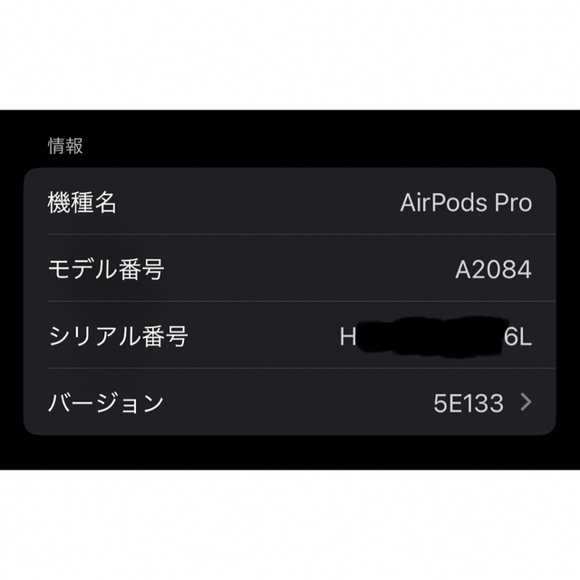 APPLE AirPods Pro ノイズキャンセリング付完全ワイヤレスイヤホン