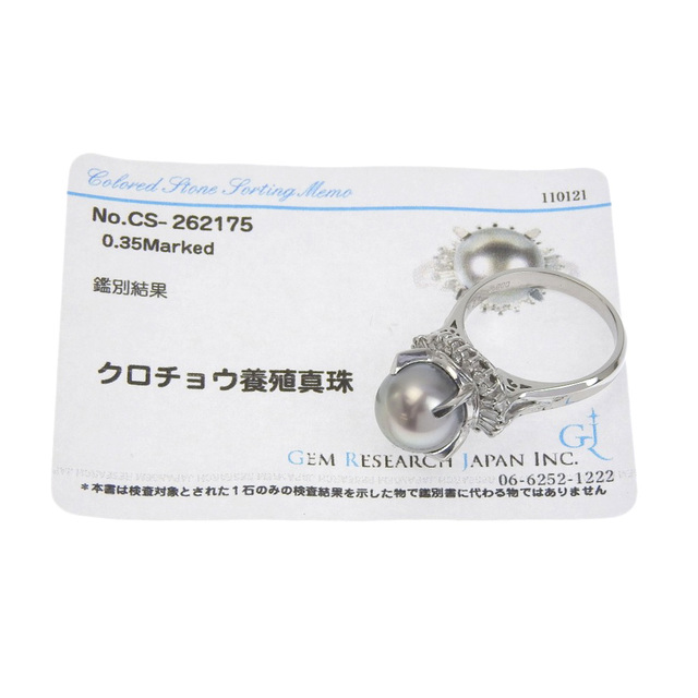 other(アザー)の【本物保証】 鑑付 超美品 リング Pt900 黒 ブラックパール 9.7ミリ ダイヤ 0.35ct クロチョウ養殖真珠 12.5号 8.0g ノーブランド No brand レディースのアクセサリー(リング(指輪))の商品写真