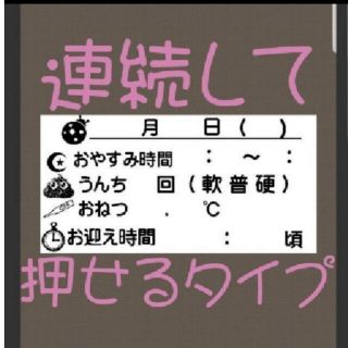 連絡帳 浸透印 ハンコ スタンプ シャチハタタイプ 印鑑(はんこ)