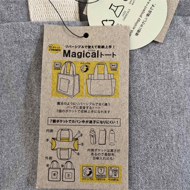 maimai様　スタイルオンバッグ　トートバッグ エンタメ/ホビーのエンタメ その他(その他)の商品写真