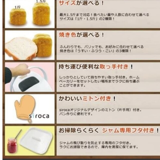 siroca 100%米粉/ご飯パン・餅・ヨーグルト✨メニュー搭載 多機能