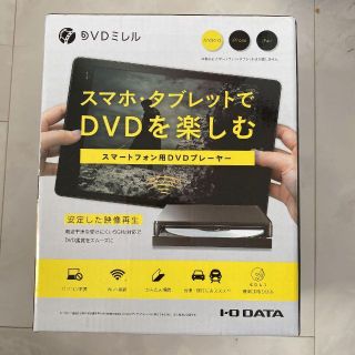 アイオーデータ(IODATA)の I-O DATA DVDミレル DVRP-W8AI2(その他)