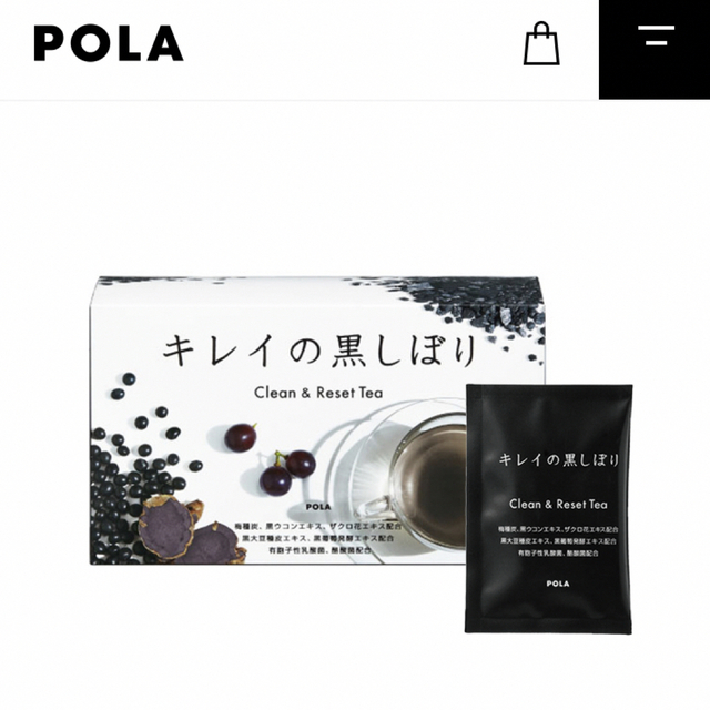 POLA(ポーラ)のPOLA キレイの黒しぼり×10袋　キレイの青汁×4袋 食品/飲料/酒の健康食品(その他)の商品写真