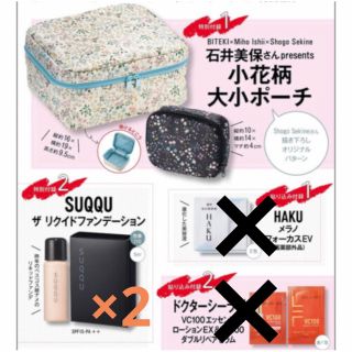 スック(SUQQU)の美的 5月号 付録 小花柄大小ポーチ、SUQQU ザリクイド ファンデーション(その他)