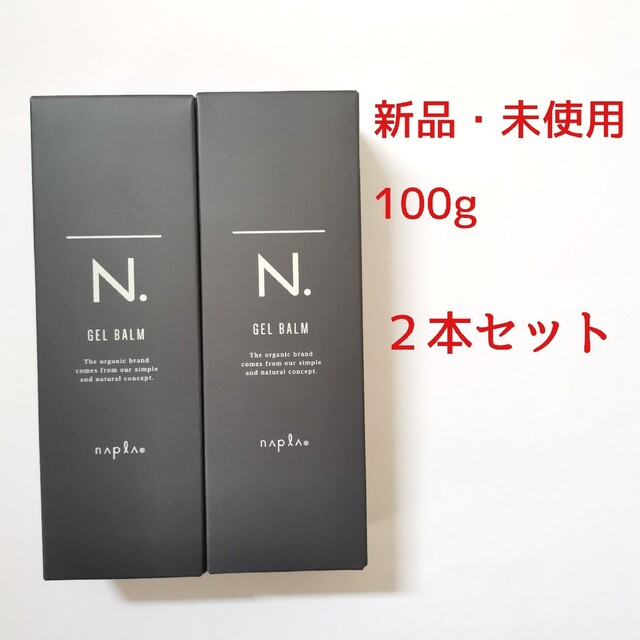 N. オム ジェルバーム エヌドット 100g×2本 箱付き コスメ/美容のヘアケア/スタイリング(ヘアムース/ヘアジェル)の商品写真