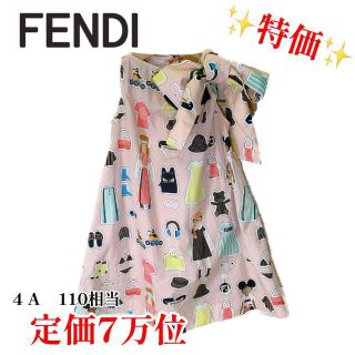 フェンディ 子供 ワンピース(女の子)の通販 81点 | FENDIのキッズ