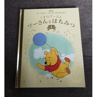 ディズニー(Disney)のディズニー ゴールデンブックコレクション(絵本/児童書)
