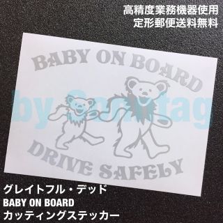 リフレクター グレイトフルデッド Baby On Board ステッカー -2(車外アクセサリ)