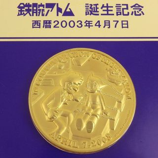 アザー(other)の【本物保証】 箱付 超美品 株式会社手塚プロダクション 鉄腕アトム 生誕記念 公式記念メダル 50枚限定 希少 310.0g 純金 FINE GOLD メダル(その他)