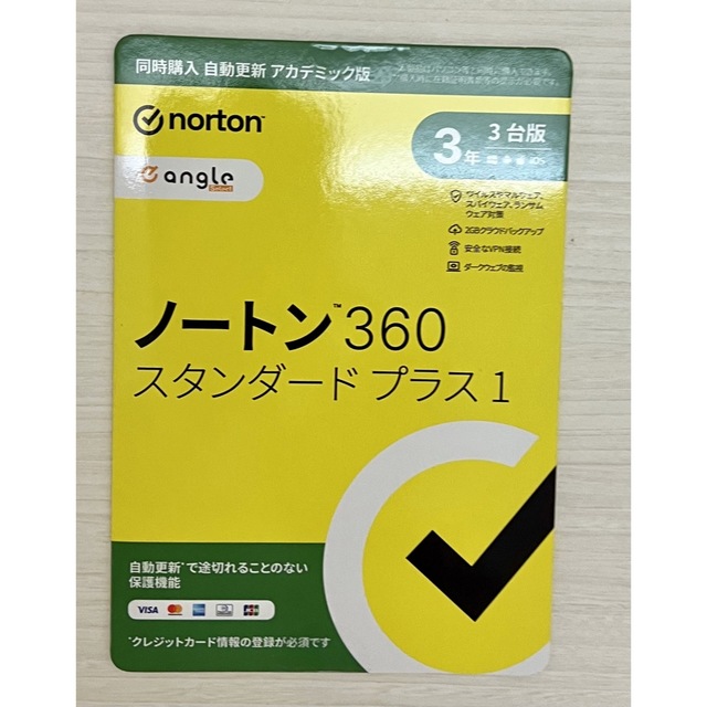 ノートン 360 スタンダードプラスワン 3年3台版 自動更新版　アカデミック