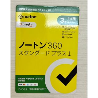 ノートン(Norton)のノートン 360 スタンダードプラスワン 3年3台版 自動更新版　アカデミック(その他)