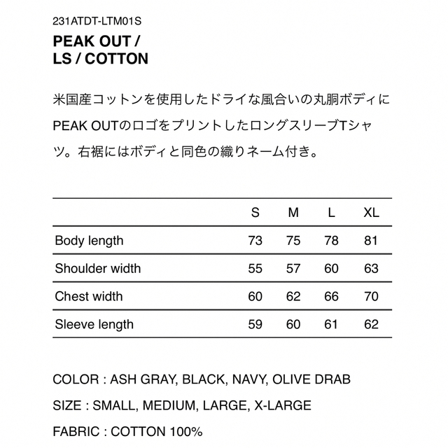 W)taps(ダブルタップス)のWTAPS 2023SS PEAK OUT LS BLACK XLサイズ メンズのトップス(Tシャツ/カットソー(七分/長袖))の商品写真