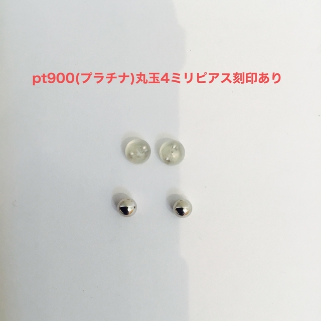 pt900(プラチナ)丸玉4ミリピアス　新品