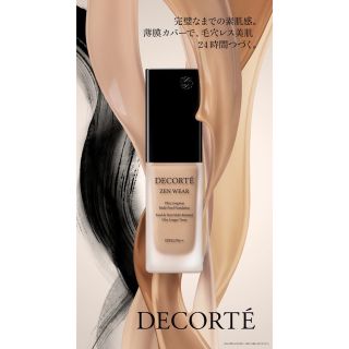 コスメデコルテ(COSME DECORTE)のch様専用(ファンデーション)