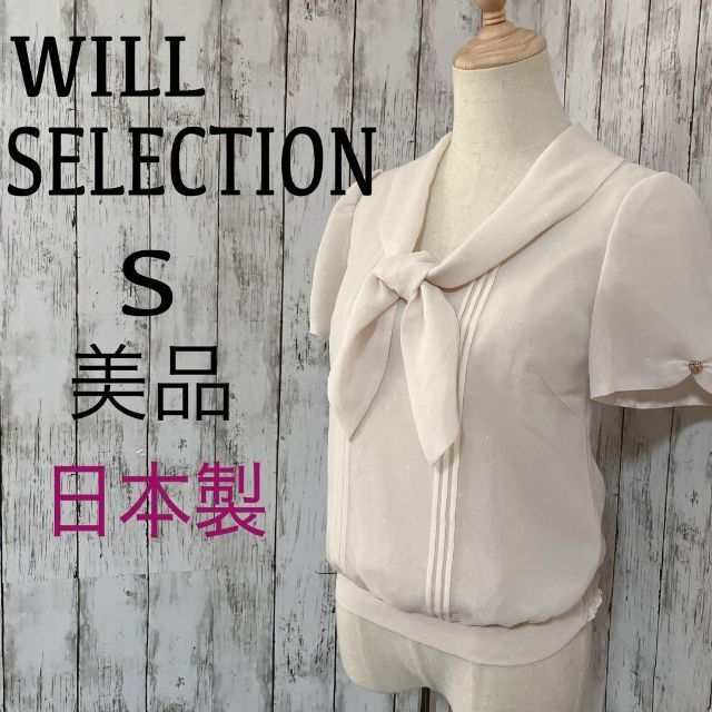 美品‼︎【ウィルセレクション】半袖シアーブラウス ボウタイ リボン S | フリマアプリ ラクマ