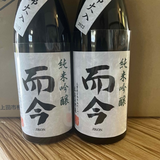 日本酒　而今　純米吟醸　四合瓶　二本