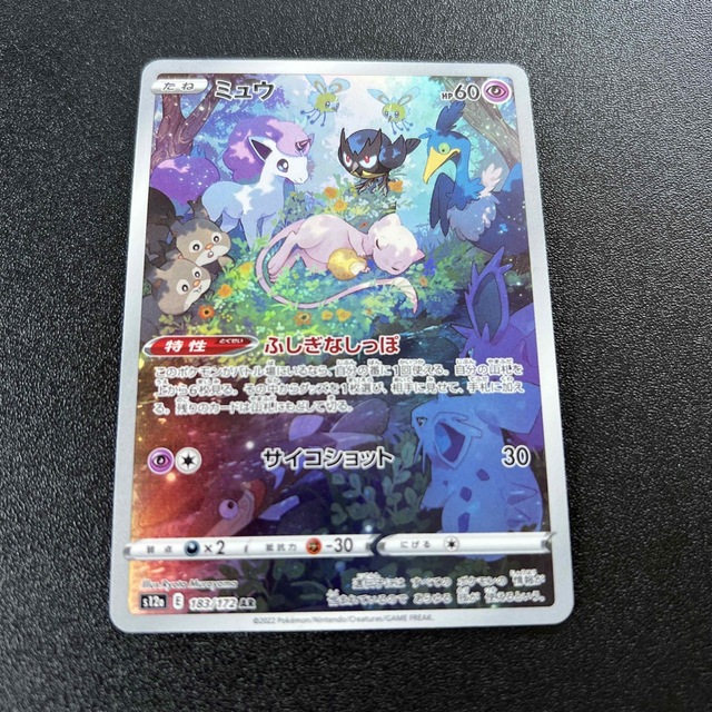 ポケモンカード　ミュウ エンタメ/ホビーのアニメグッズ(カード)の商品写真