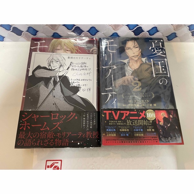 100 %品質保証 憂国のモリアーティ1.2 少年漫画 - www