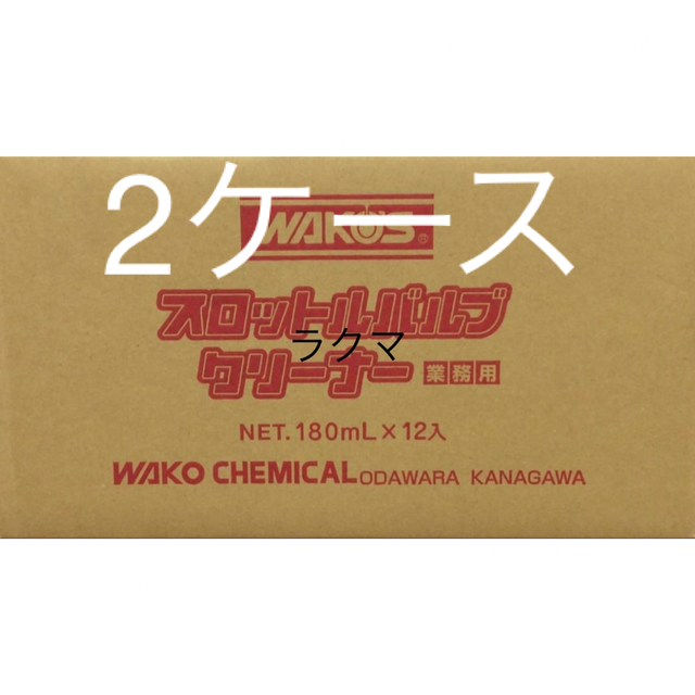 ワコーズ　スロットルバルブクリーナー　2ケース　24本