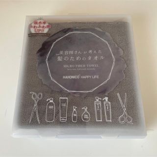 ハホニコ(HAHONICO)のハホニコ ヘアドライ マイクロファイバータオル セサミ(タオル/バス用品)