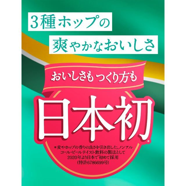 【サイズ:24本】【ノンアルコールビール】キリン グリーンズフリー350ml×2 食品/飲料/酒の酒(その他)の商品写真