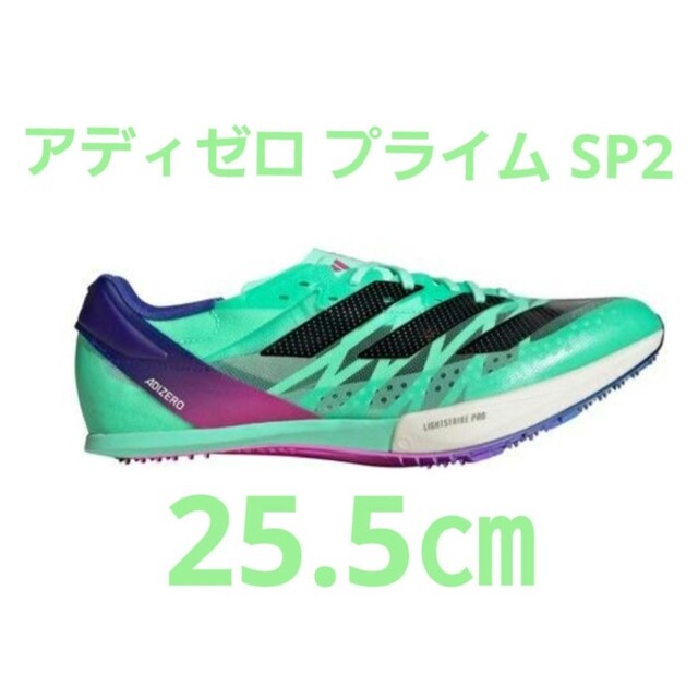 adidas - 新品未使用 アディゼロ プライム SP2 25.5㎝の通販 by