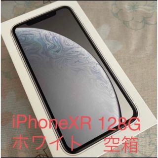 iPhone 空箱(iPhoneケース)