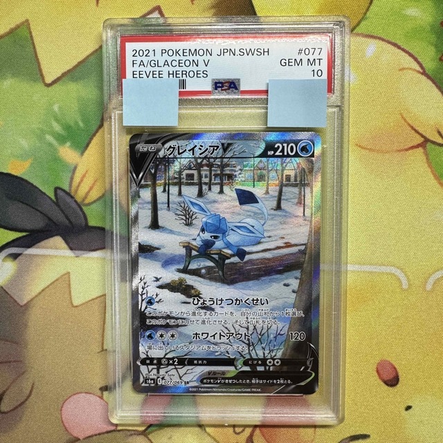 PSA10 グレイシアV SA S6a 077/069 SR イーブイヒーローズ 【限定販