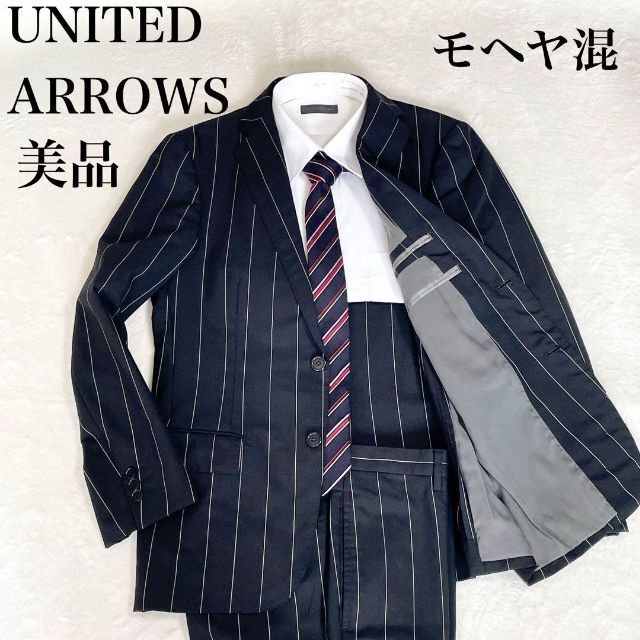 UNITED ARROWS  セットアップ   スーツ