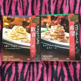 ニッシンセイフン(日清製粉)のレガロ パスタソース(レトルト食品)