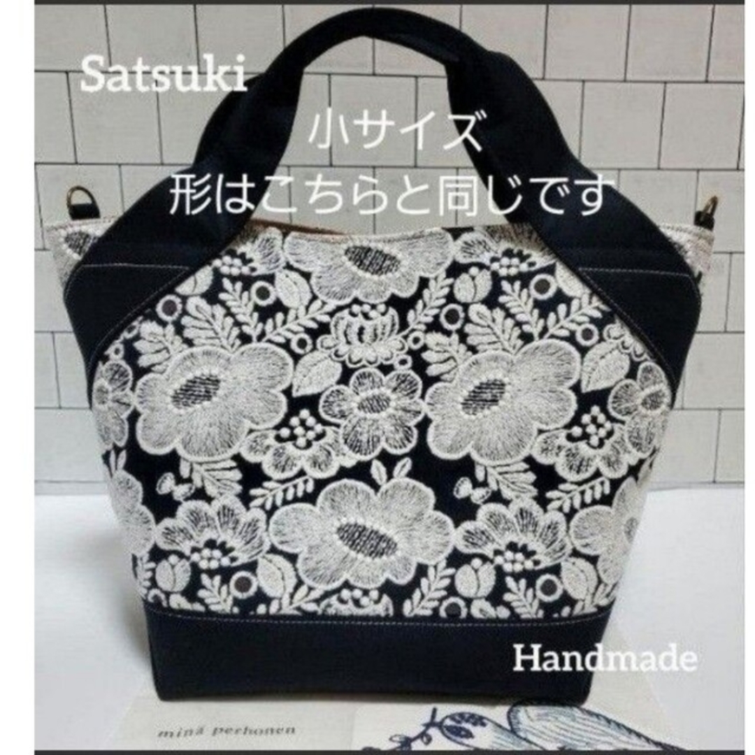 丸型タンポポ ハンドバッグ ハンドメイド ミナペルホネン-