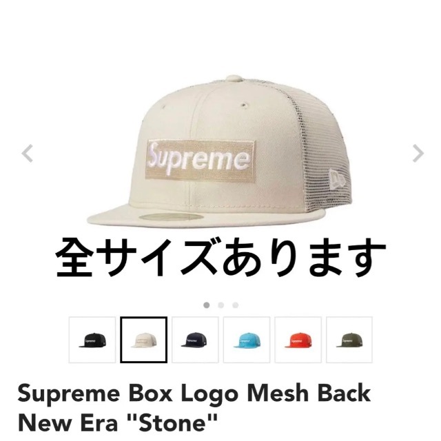 Supreme new era mesh back box logo cap 見事な創造力 dinuoma.com.ua