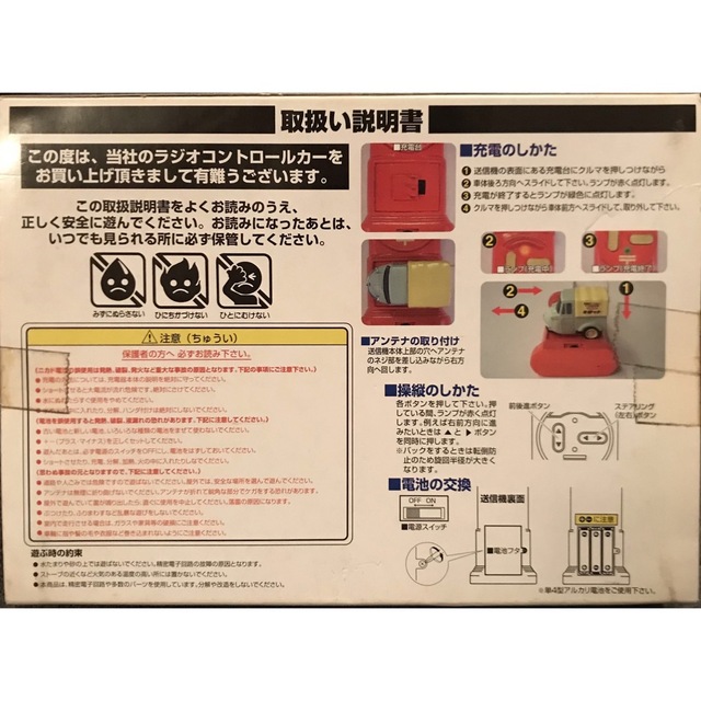 昭和三輪ラプソディー マツダ T2000 日本通運幌付 ラジオコントロールカー エンタメ/ホビーのおもちゃ/ぬいぐるみ(トイラジコン)の商品写真