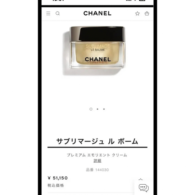 CHANEL サブリマージュ ル ボーム プチプラ www.gold-and-wood.com