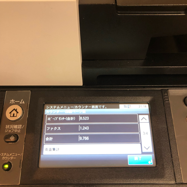 複合機 動作良好品 京セラECOSYS M5526cdw-eastgate.mk